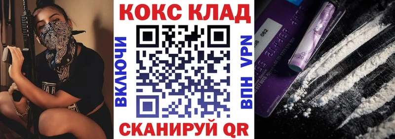 КОКАИН VHQ купить закладку Яранск