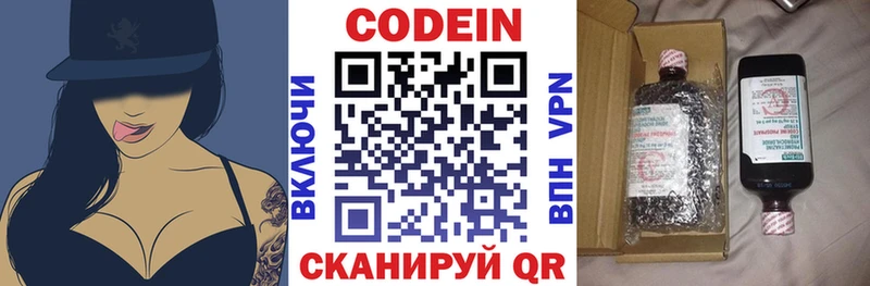 наркошоп  Яранск  Кодеиновый сироп Lean Purple Drank 