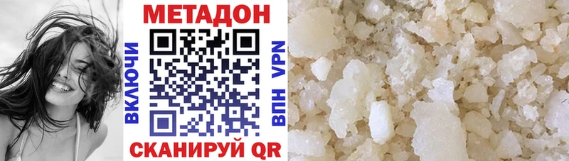 Метадон methadone  Яранск 