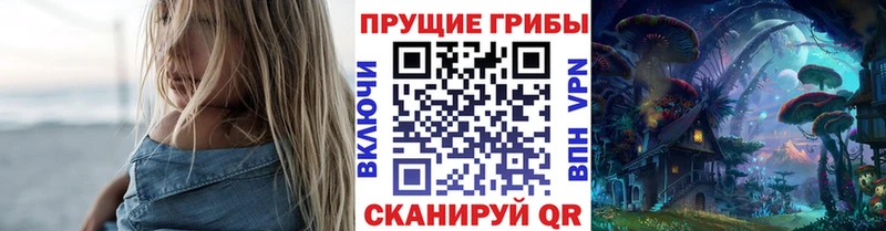 Псилоцибиновые грибы прущие грибы  Яранск 